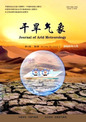 干旱气象杂志